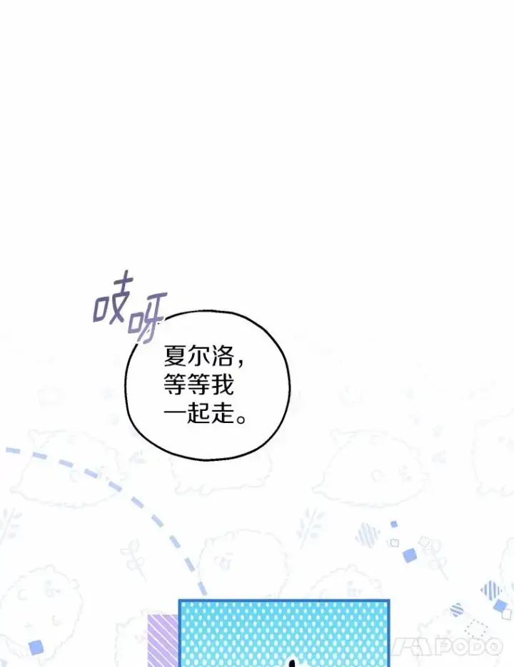 《收养的儿媳准备弃养了》68.争吵的搭档图87