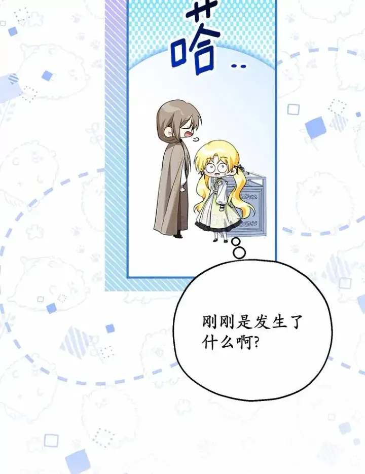 《收养的儿媳准备弃养了》68.争吵的搭档图88