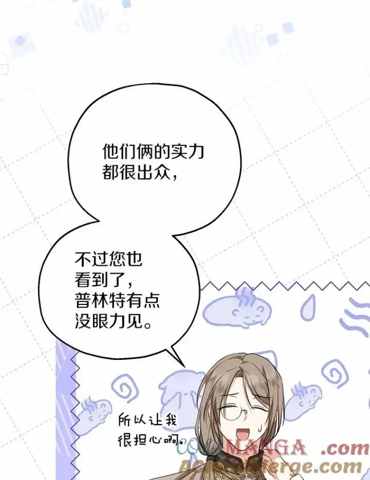 《收养的儿媳准备弃养了》68.争吵的搭档图89
