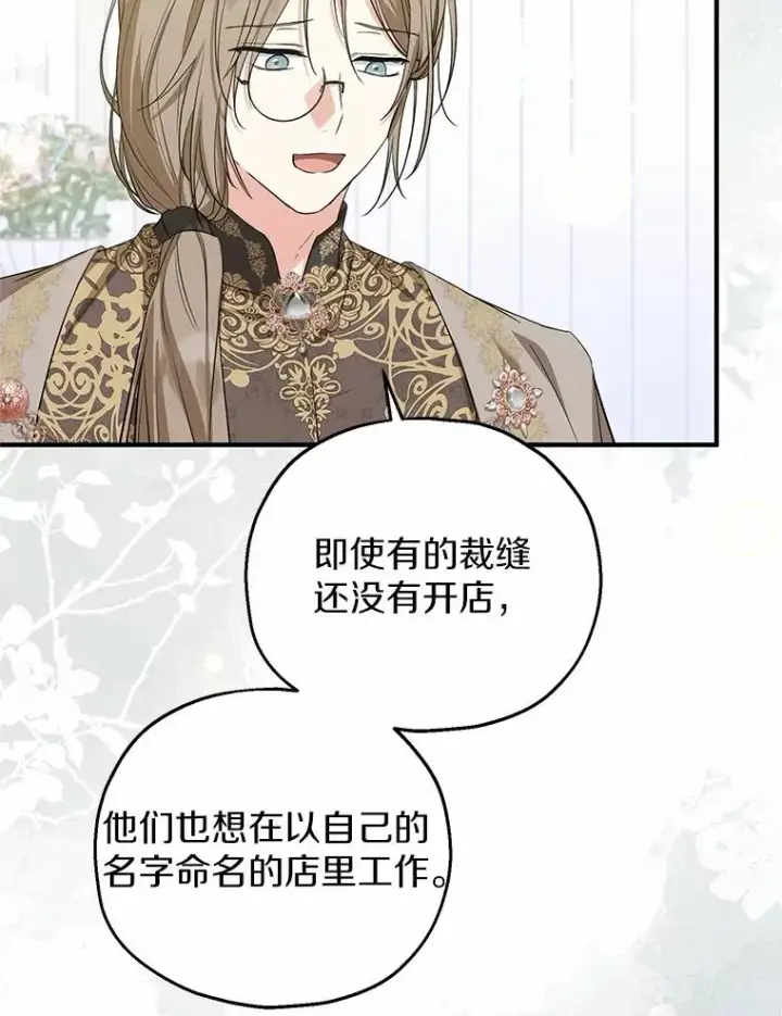 《收养的儿媳准备弃养了》68.争吵的搭档图92