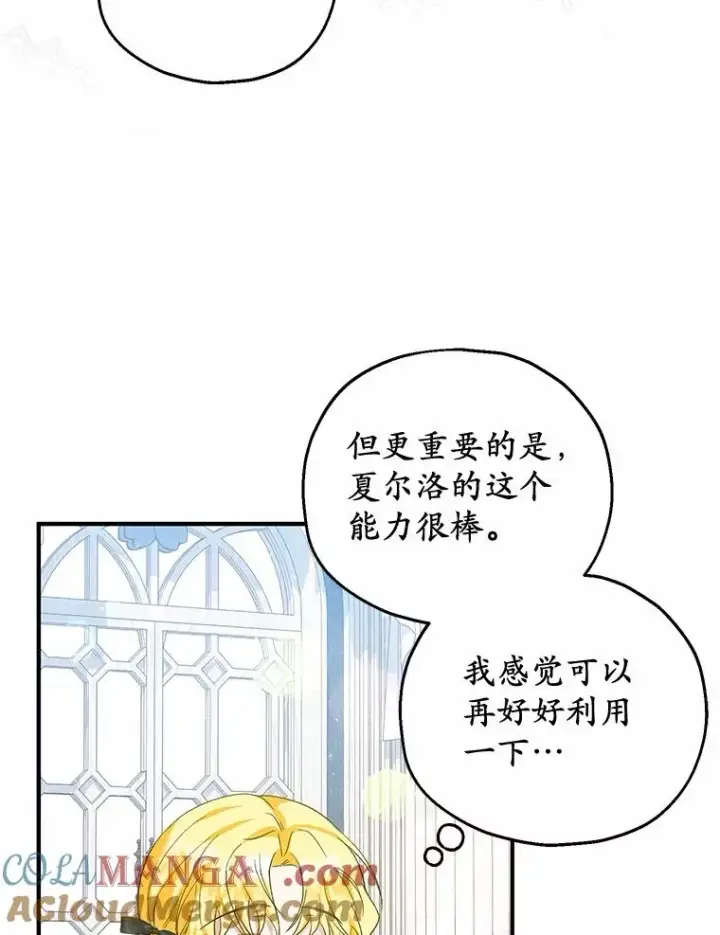 《收养的儿媳准备弃养了》68.争吵的搭档图97