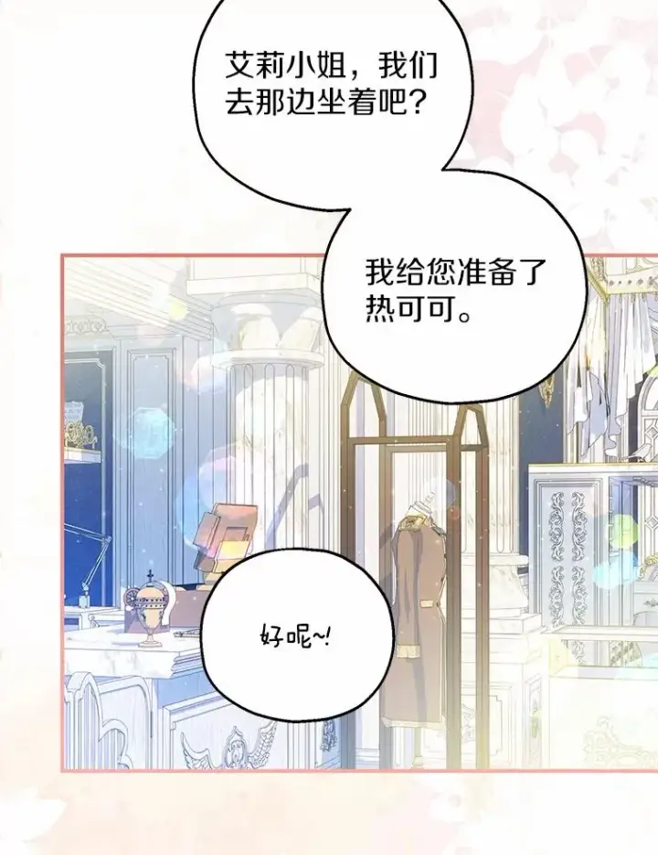 《收养的儿媳准备弃养了》68.争吵的搭档图99