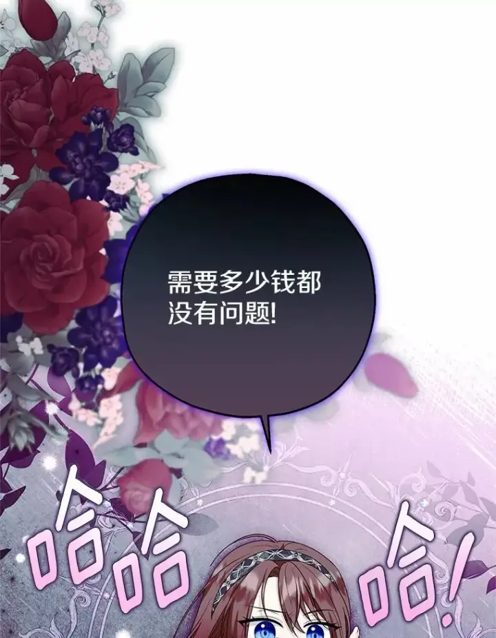 《收养的儿媳准备弃养了》78.亮相舞会图10