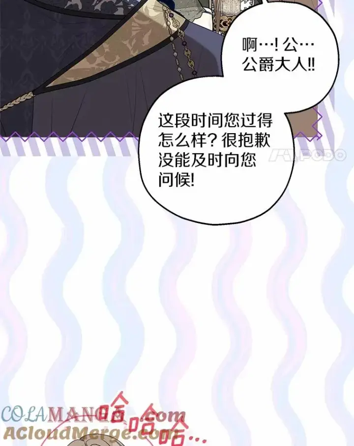 《收养的儿媳准备弃养了》78.亮相舞会图105