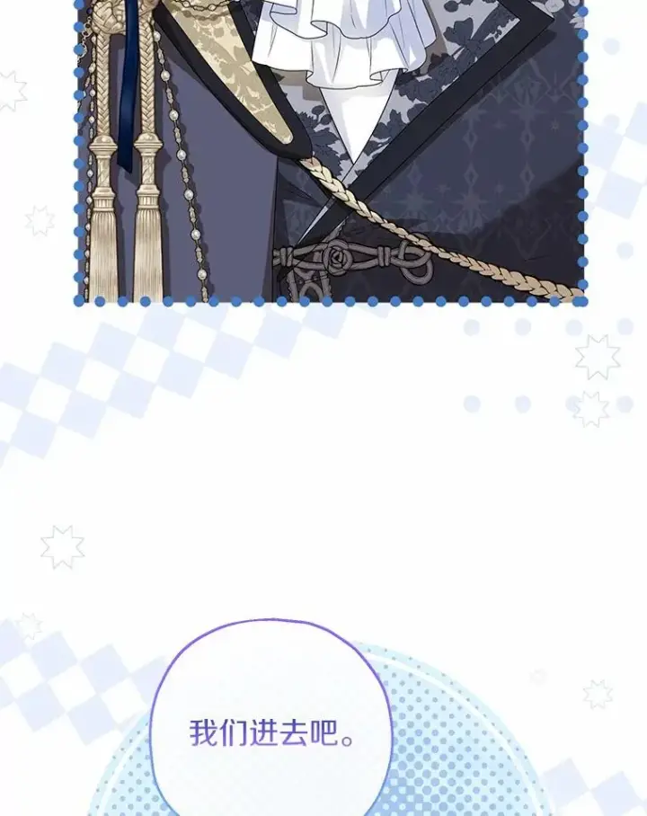 《收养的儿媳准备弃养了》78.亮相舞会图107
