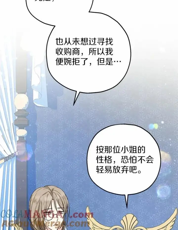 《收养的儿媳准备弃养了》78.亮相舞会图13