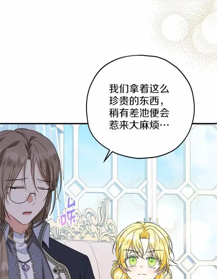 《收养的儿媳准备弃养了》78.亮相舞会图16