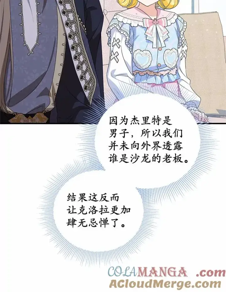 《收养的儿媳准备弃养了》78.亮相舞会图17