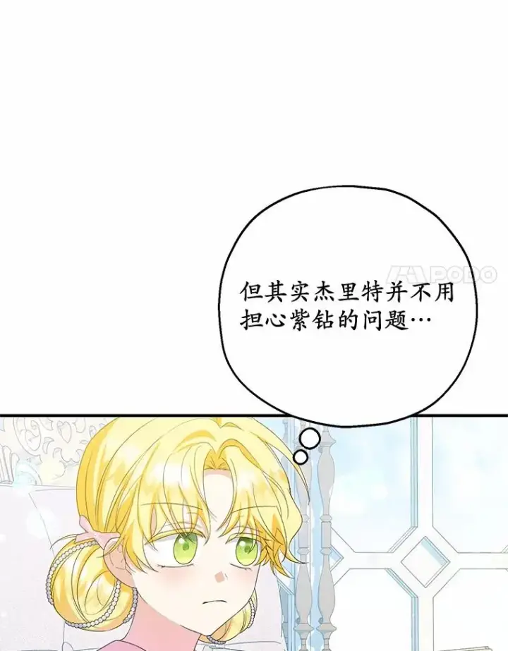 《收养的儿媳准备弃养了》78.亮相舞会图18