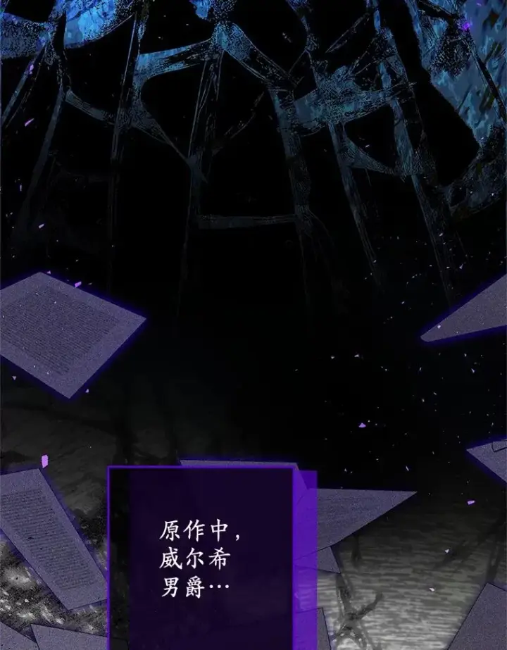 《收养的儿媳准备弃养了》78.亮相舞会图23