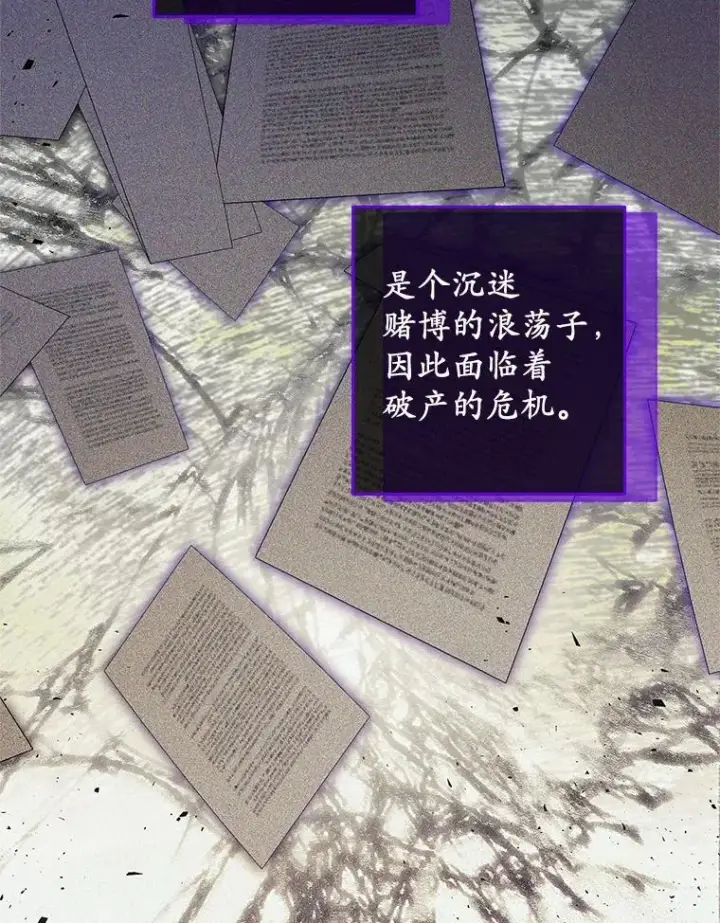 《收养的儿媳准备弃养了》78.亮相舞会图24