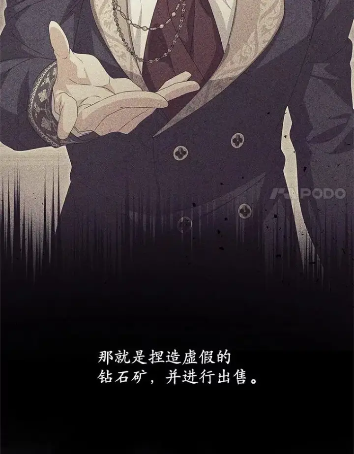 《收养的儿媳准备弃养了》78.亮相舞会图28