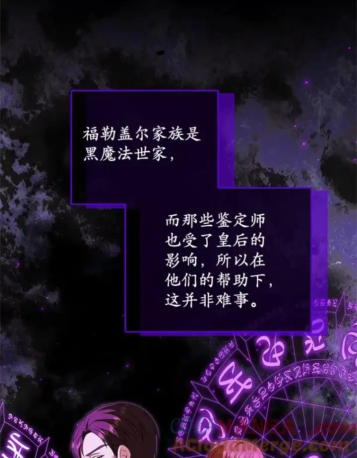 《收养的儿媳准备弃养了》78.亮相舞会图29