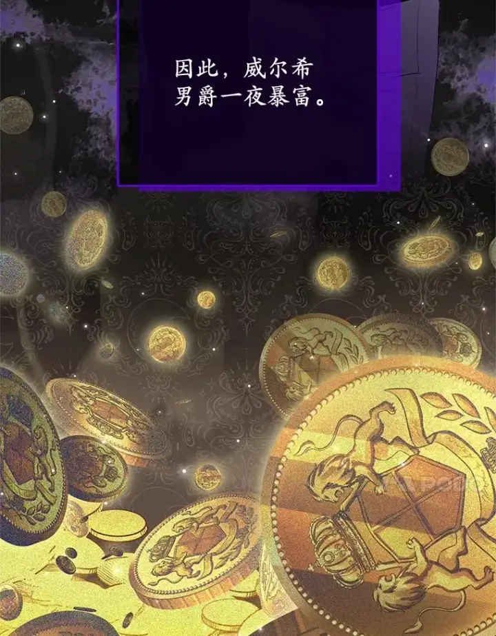 《收养的儿媳准备弃养了》78.亮相舞会图31