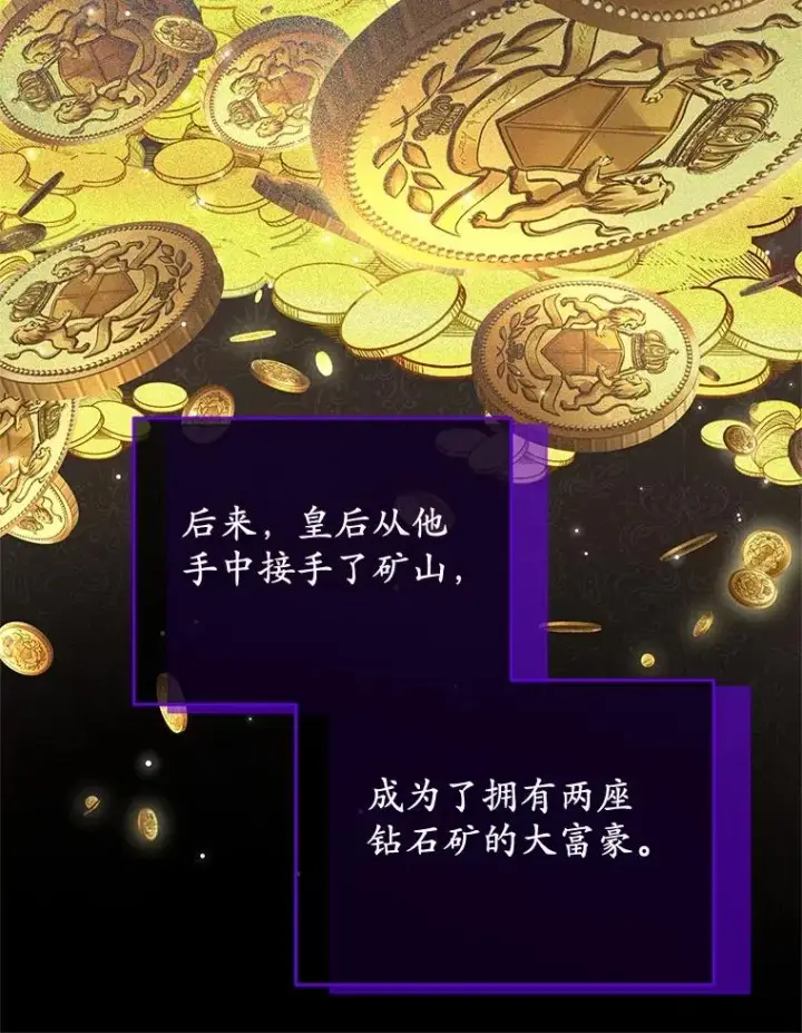 《收养的儿媳准备弃养了》78.亮相舞会图32