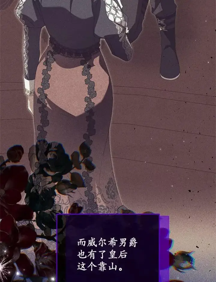 《收养的儿媳准备弃养了》78.亮相舞会图34