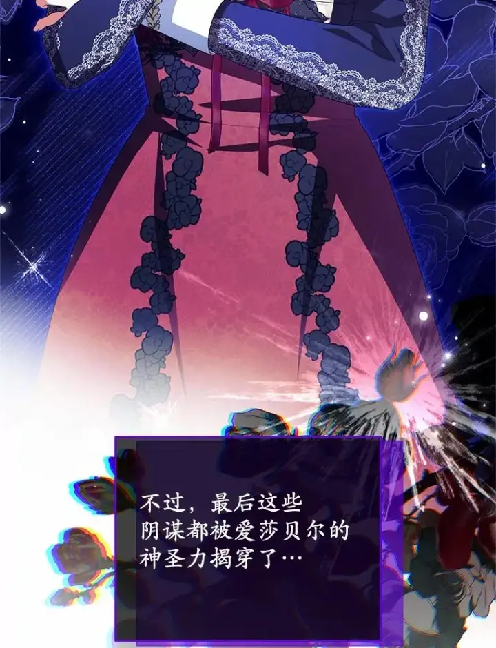 《收养的儿媳准备弃养了》78.亮相舞会图36