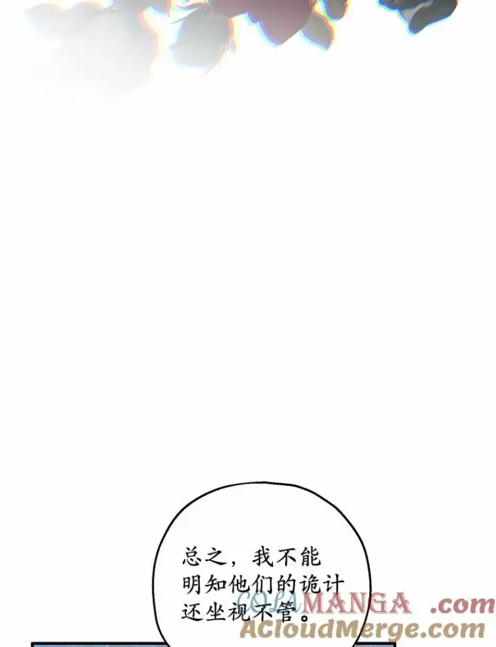 《收养的儿媳准备弃养了》78.亮相舞会图37