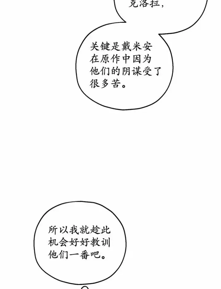 《收养的儿媳准备弃养了》78.亮相舞会图39