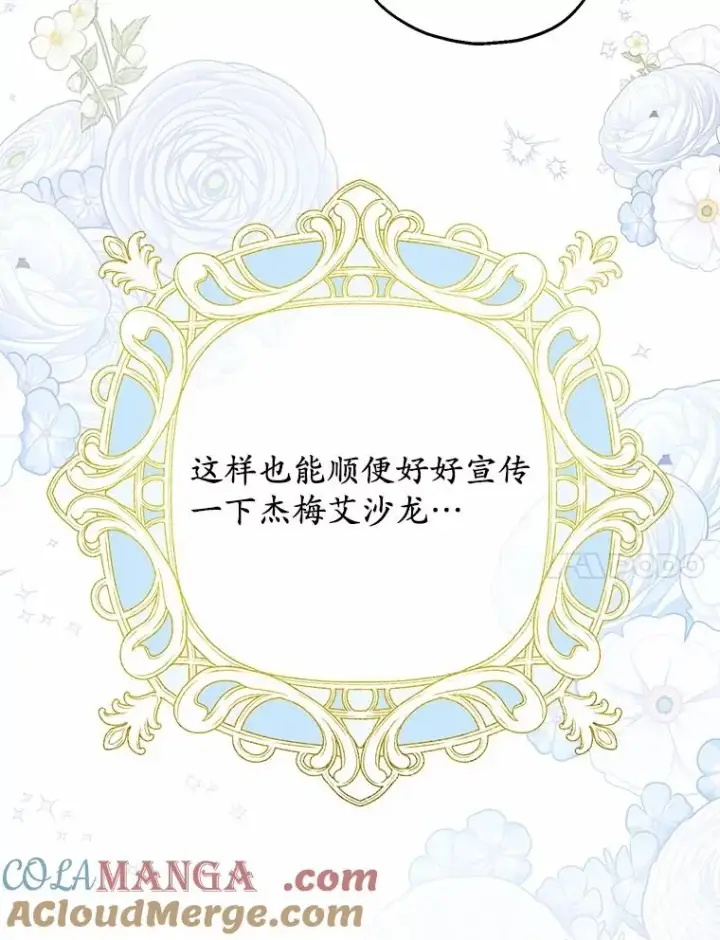 《收养的儿媳准备弃养了》78.亮相舞会图41