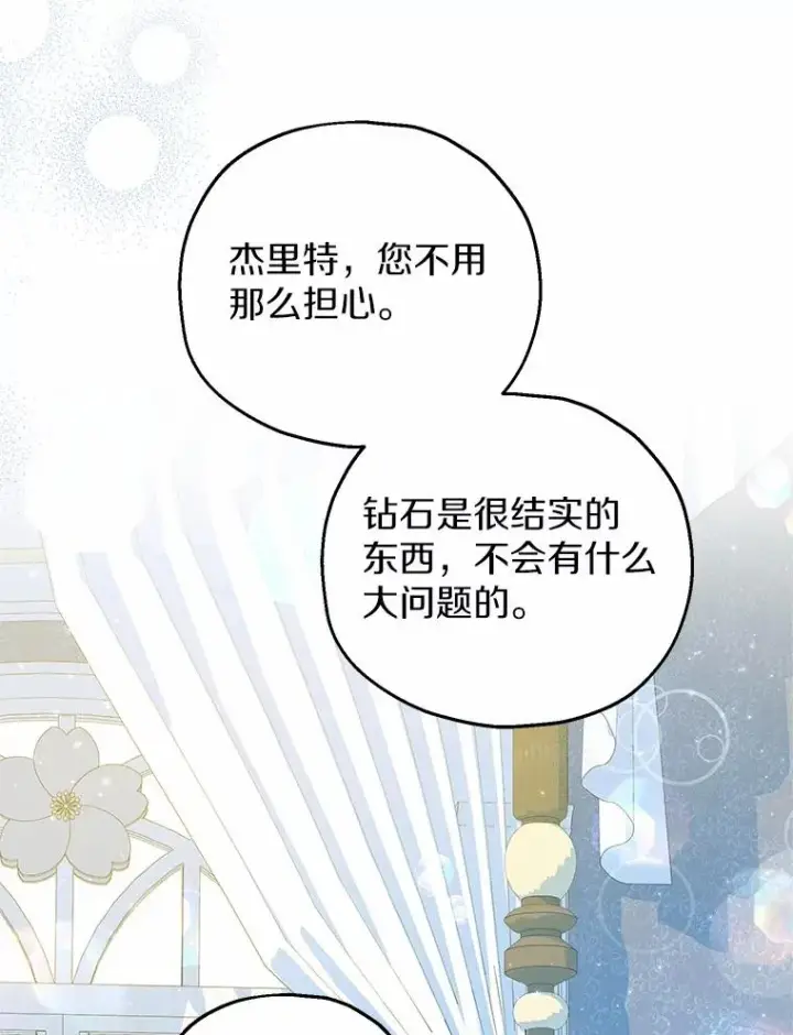 《收养的儿媳准备弃养了》78.亮相舞会图43