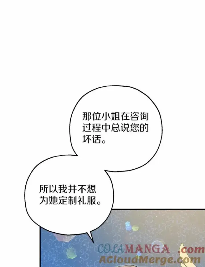 《收养的儿媳准备弃养了》78.亮相舞会图45
