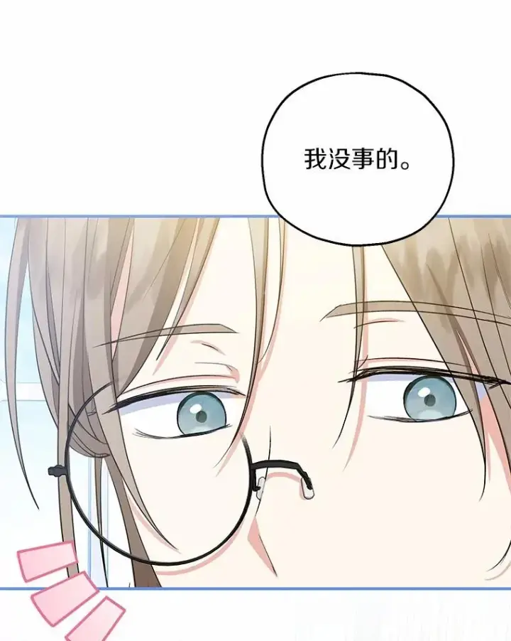 《收养的儿媳准备弃养了》78.亮相舞会图47