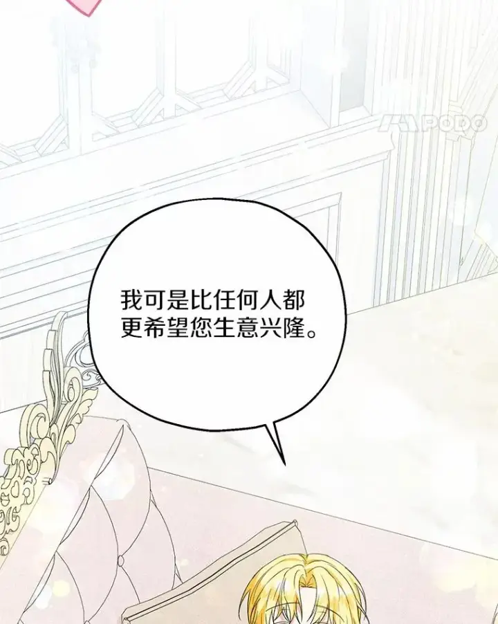 《收养的儿媳准备弃养了》78.亮相舞会图48