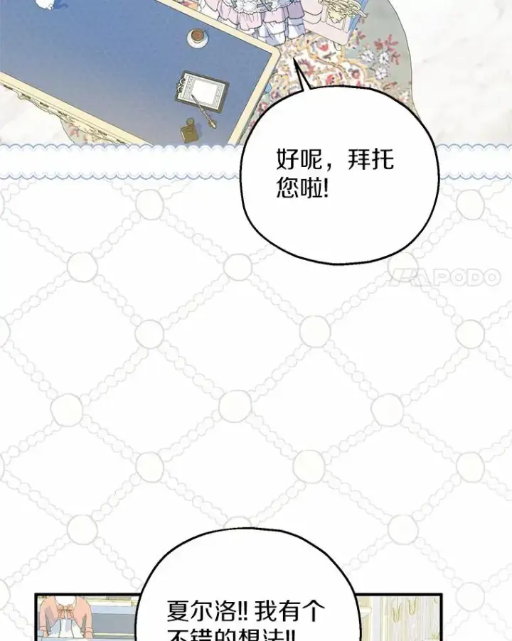 《收养的儿媳准备弃养了》78.亮相舞会图58