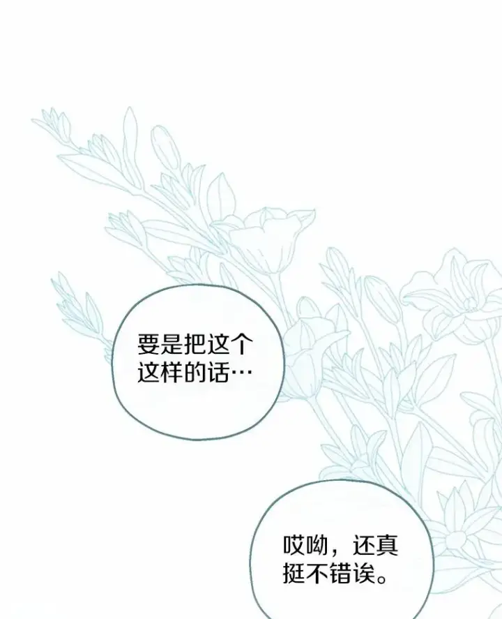 《收养的儿媳准备弃养了》78.亮相舞会图60