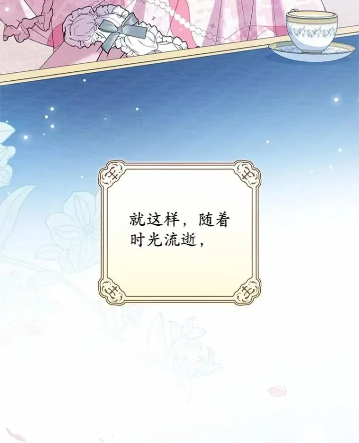 《收养的儿媳准备弃养了》78.亮相舞会图63