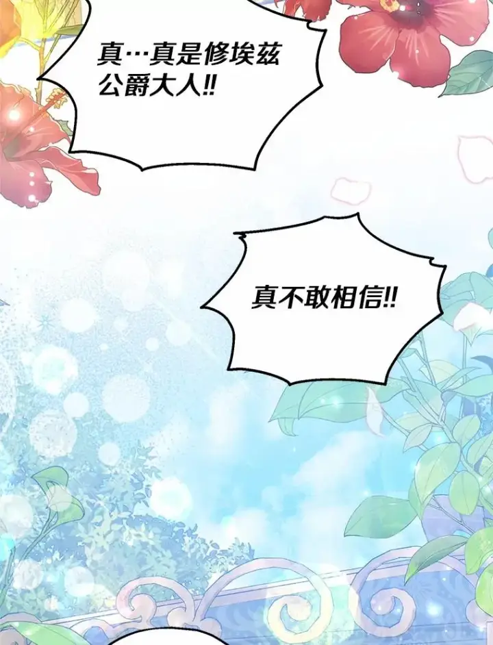 《收养的儿媳准备弃养了》78.亮相舞会图74