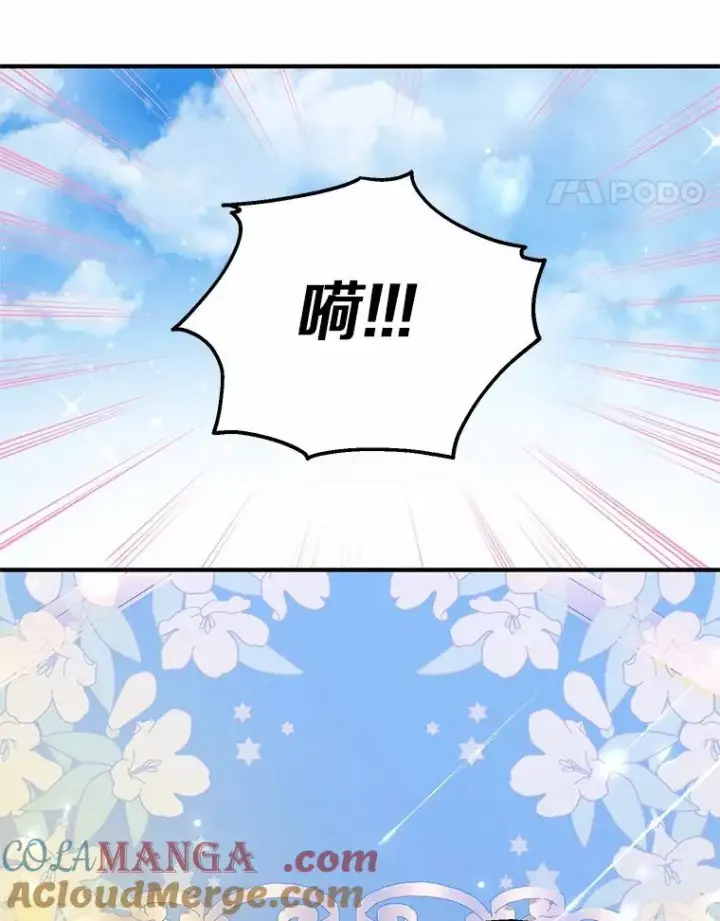 《收养的儿媳准备弃养了》78.亮相舞会图85
