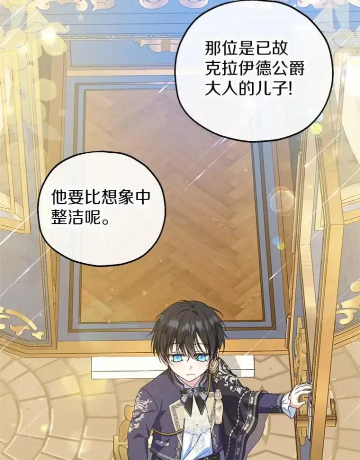 《收养的儿媳准备弃养了》78.亮相舞会图86