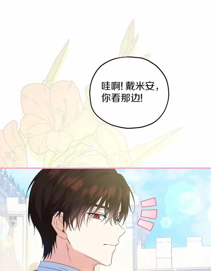 《收养的儿媳准备弃养了》78.亮相舞会图92