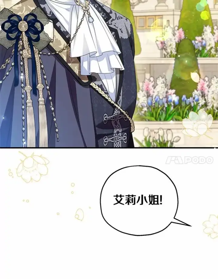 《收养的儿媳准备弃养了》78.亮相舞会图98