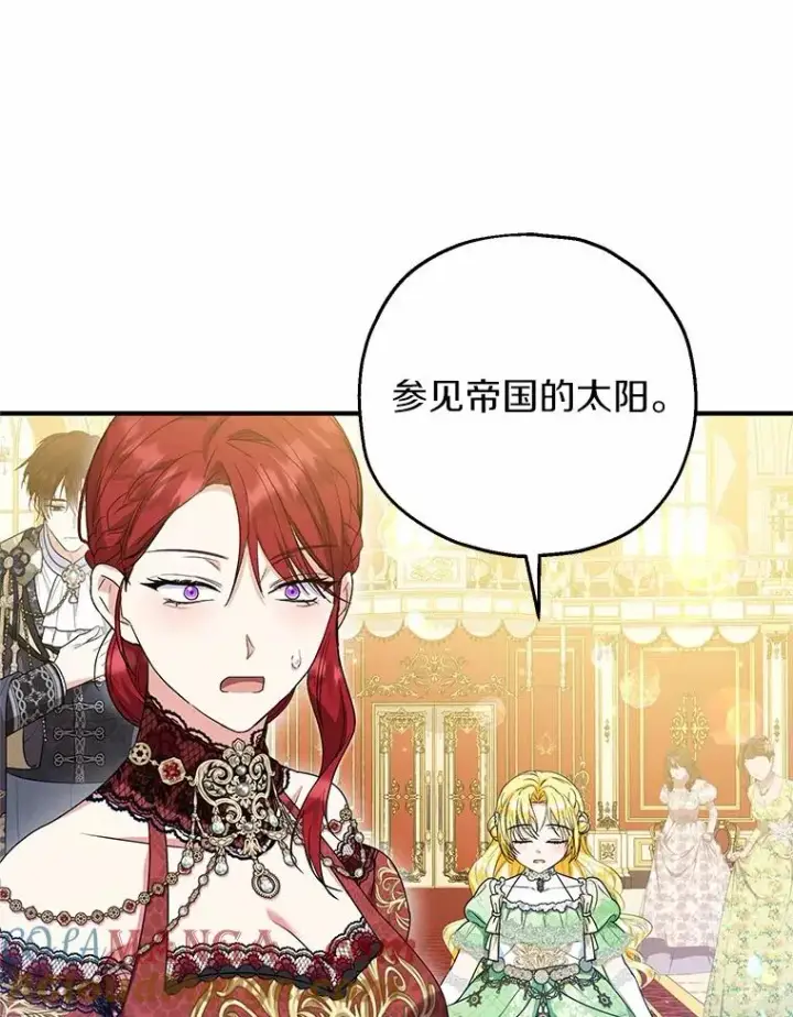 《收养的儿媳准备弃养了》81.皇后出面图101