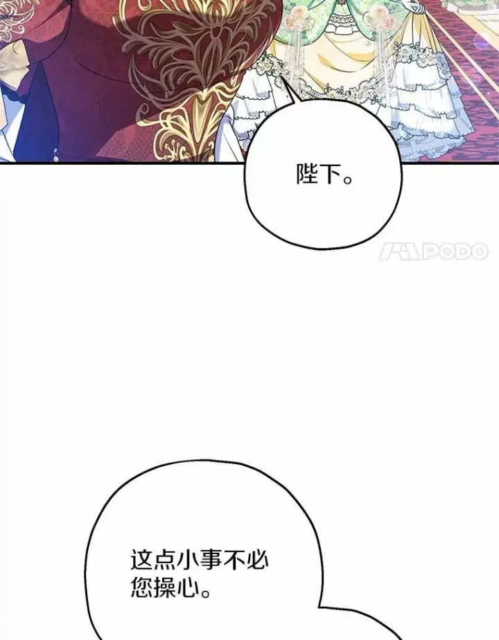 《收养的儿媳准备弃养了》81.皇后出面图102