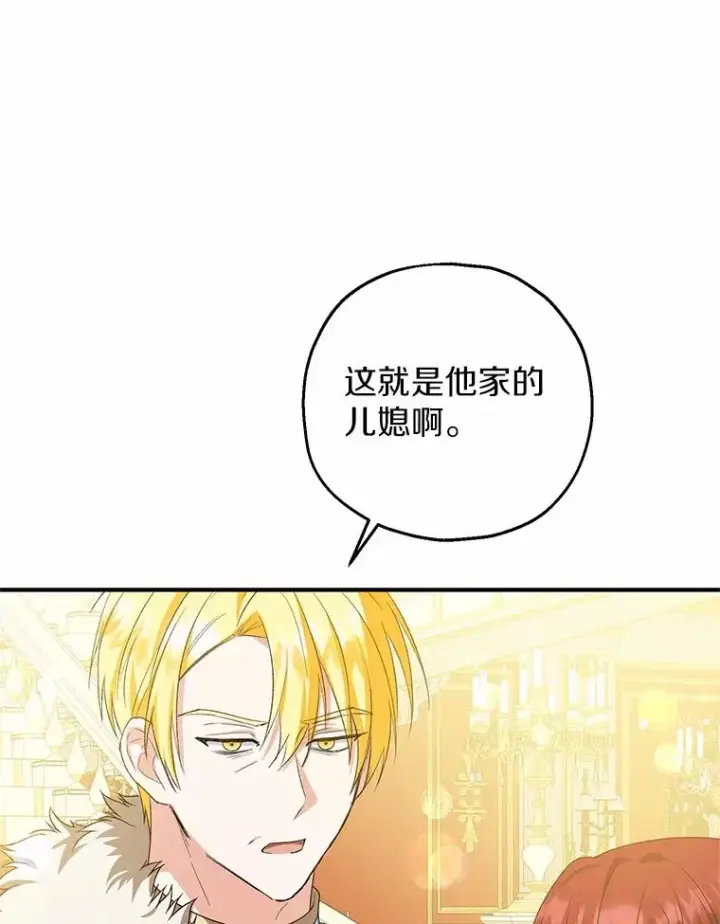《收养的儿媳准备弃养了》81.皇后出面图104