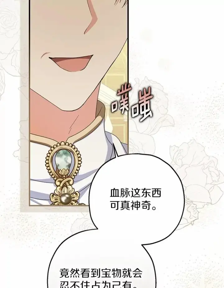 《收养的儿媳准备弃养了》81.皇后出面图106