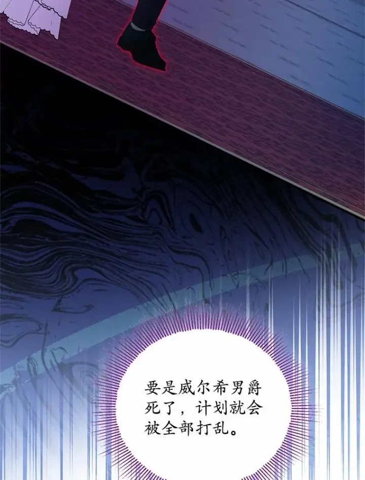 《收养的儿媳准备弃养了》81.皇后出面图11