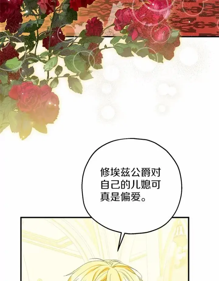 《收养的儿媳准备弃养了》81.皇后出面图110