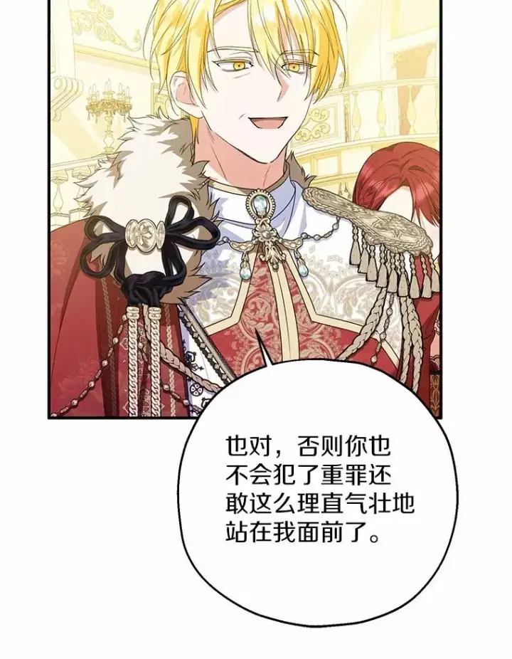 《收养的儿媳准备弃养了》81.皇后出面图111