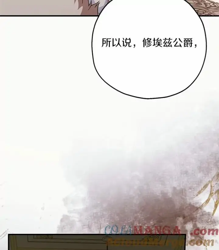 《收养的儿媳准备弃养了》81.皇后出面图113