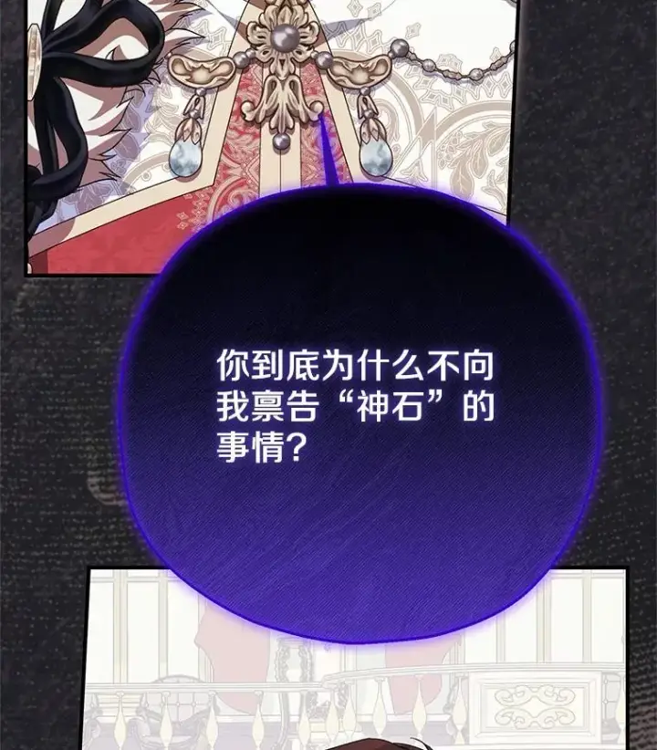 《收养的儿媳准备弃养了》81.皇后出面图115