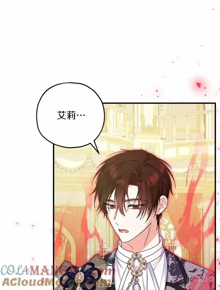《收养的儿媳准备弃养了》81.皇后出面图13