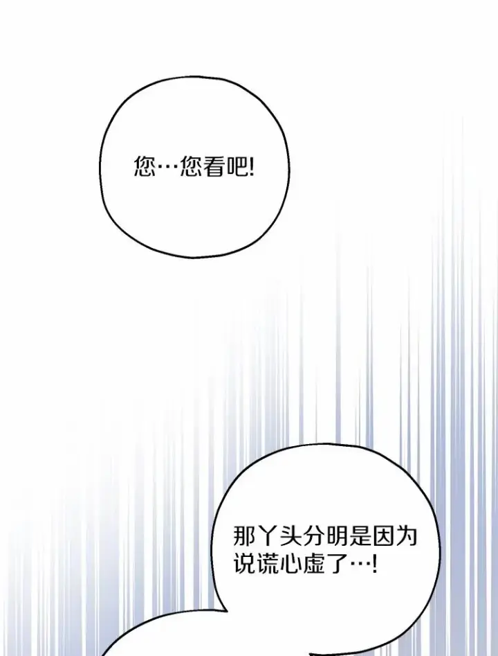 《收养的儿媳准备弃养了》81.皇后出面图16