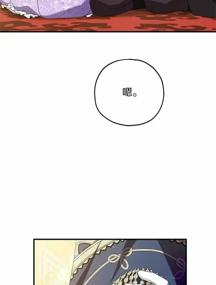《收养的儿媳准备弃养了》81.皇后出面图18