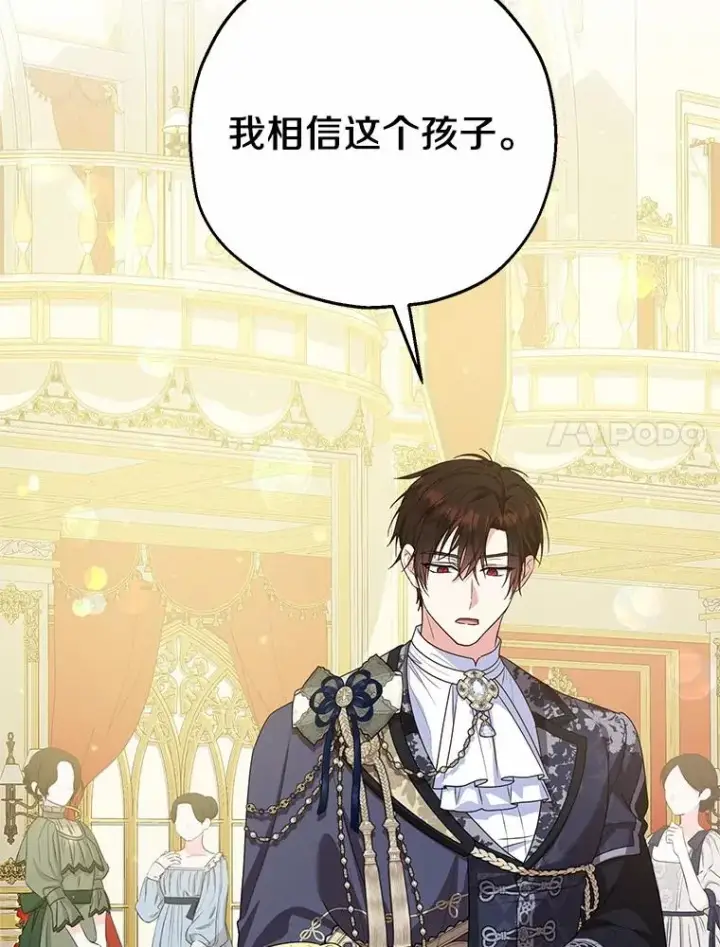 《收养的儿媳准备弃养了》81.皇后出面图20