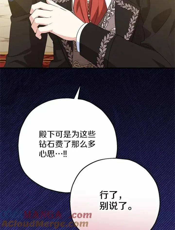 《收养的儿媳准备弃养了》81.皇后出面图25